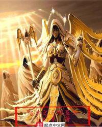 光明圣女有话要说免费