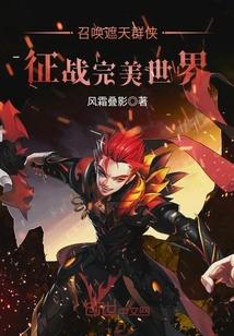 召唤遮天人物的