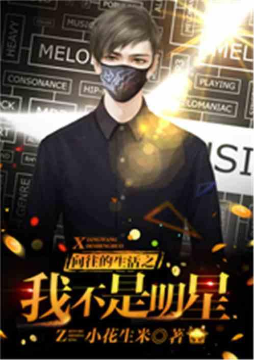 我不是明星乒乓球冠军老婆