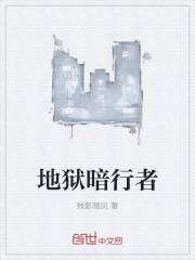 暗行者之爪韦鲁斯