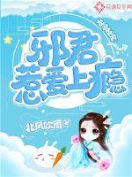 天降毒妃邪魅残王温柔点-(三月烟儿)_读趣