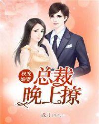 晚上撩我