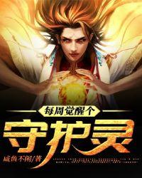 全民守护灵我竟觉醒出雷电将军