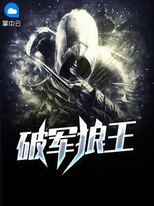 抗战之绝代战神