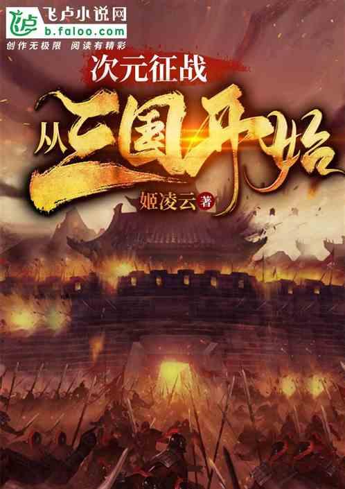 次元征战;从古罗马开始在哪里可以看