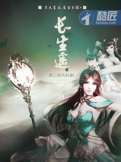 长生遥 浴火梧桐 TAT