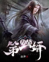 万古第一婿为什么改名了