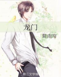 龙门飞甲演员表