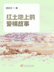 姚梦瑶个人信息