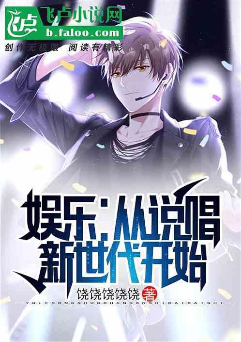 娱乐从说唱新世代免费