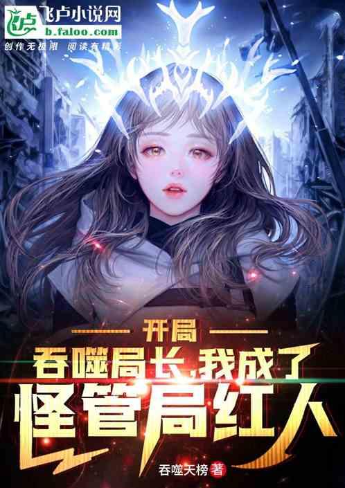 开局吞噬八