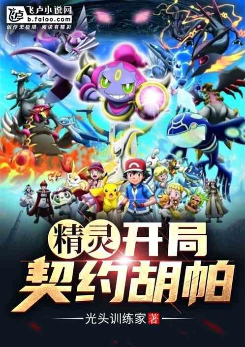 开局契约女帝的