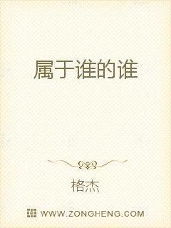 是谁的谁字怎么写