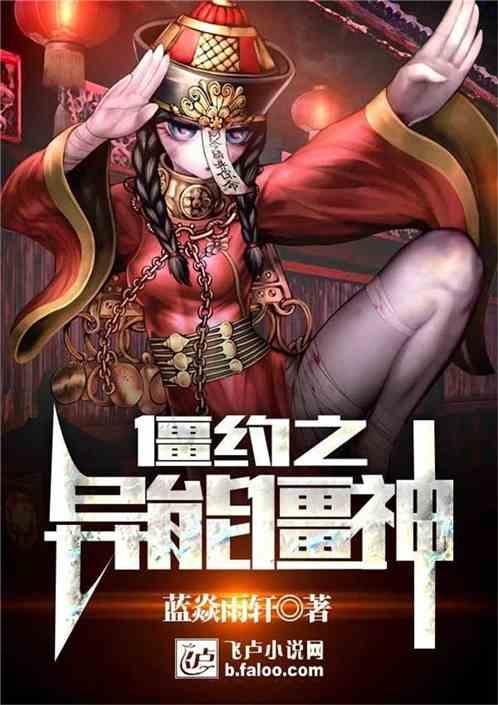 僵约摊牌了