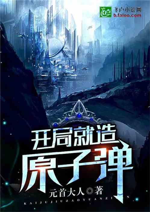 引领文明进步 元首大人免费