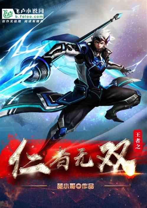 无双王者是多少星