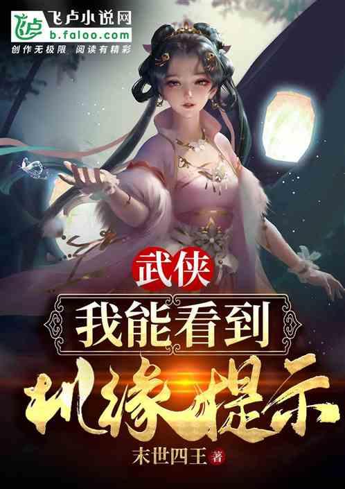 御妖 我能看到机缘提示