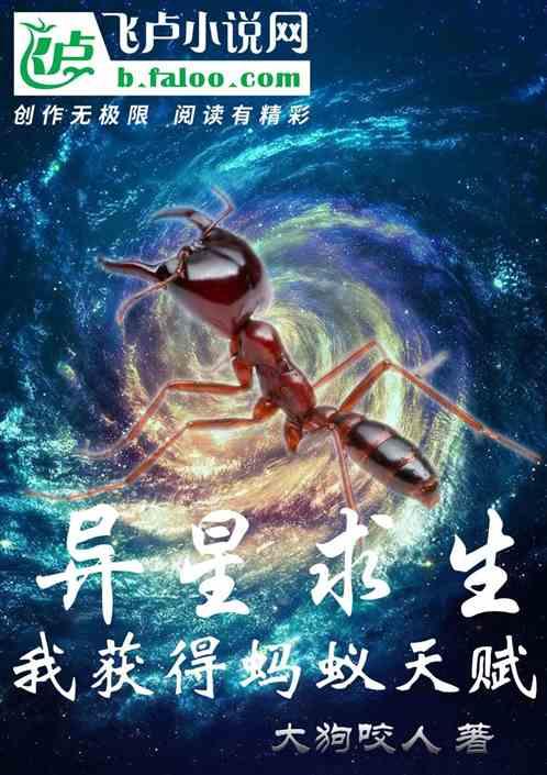 异星种田求生冒险