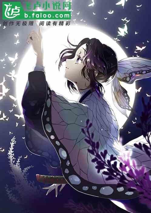 从鬼灭开始狩猎