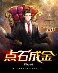 点石成金刮刮乐中奖编码