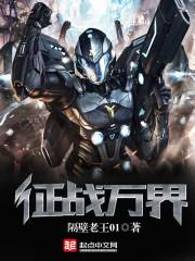 从蓝星开始征战万界