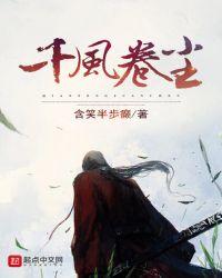 遇到尘卷风怎么办