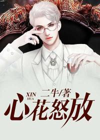 心花怒放是什么意思解释一下