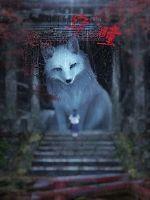 窃瞳是什么意思