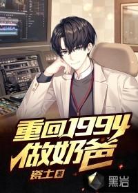 重回都市当奶爸