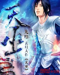 天巫天马 天巫赶马