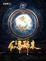 轮回仙帝百度百科