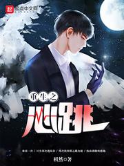 重生之心跳木匠03有哪些看点?
