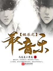 索尼音乐娱乐