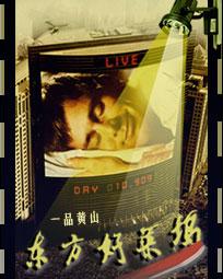 东方好莱坞遵化健康养老中心