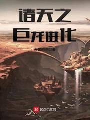 冰雪巨龙进化图