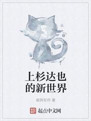 上杉达也的配音是谁
