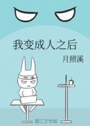 我变成人之后51