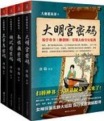 大唐悬疑录txt全集