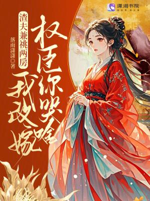 渣夫改造手册好看吗
