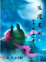 浪漫之星电视剧