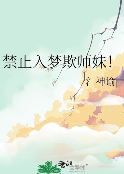 禁止入戏男女主