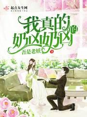 奶凶的真人头像