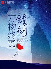 万物终亡会大教长