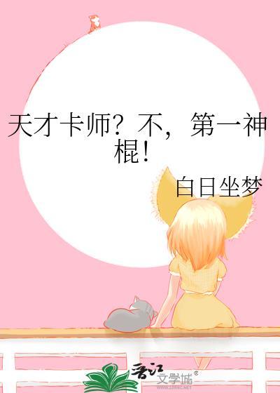 第一神棍!百度