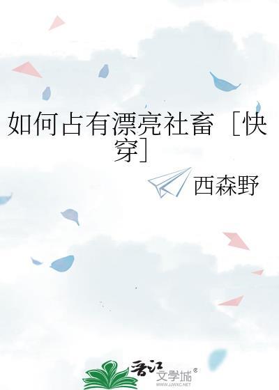 如何占有欲强