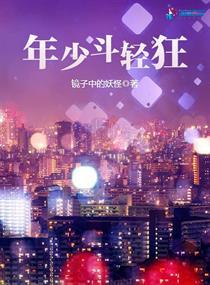 年少多轻狂原唱完整版