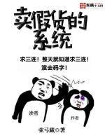 卖假货属于什么罪