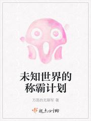 未知的世界什么意思