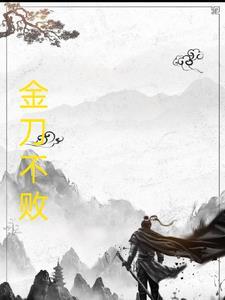 金刀是什么