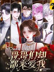 审判直播间女主